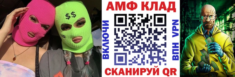 АМФ 97% Томилино