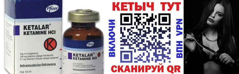 Кетамин ketamine  Томилино 