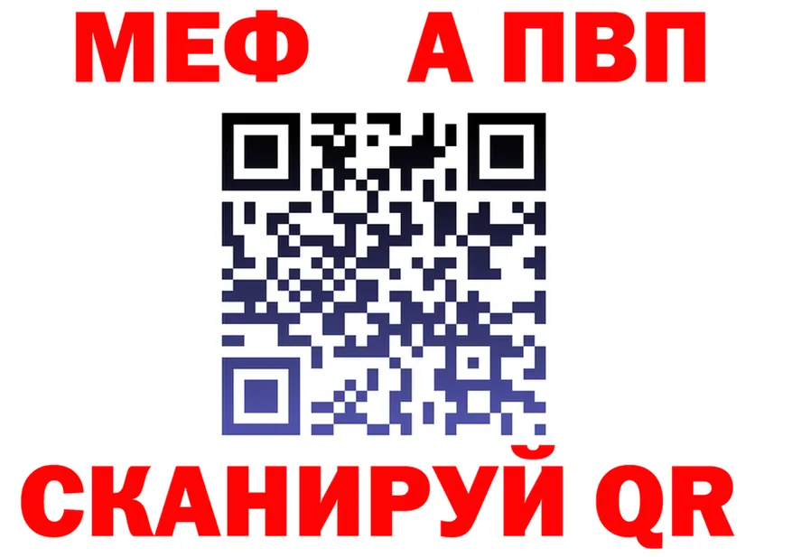 МЕФ кристаллы рабочий сайт это гидра Томилино