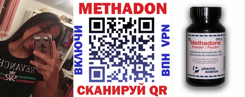 Метадон VHQ  Томилино 