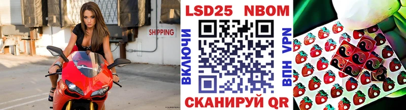 Марки 25I-NBOMe 1,8мг  Томилино 